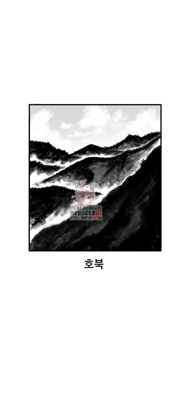 흑사 2화 1