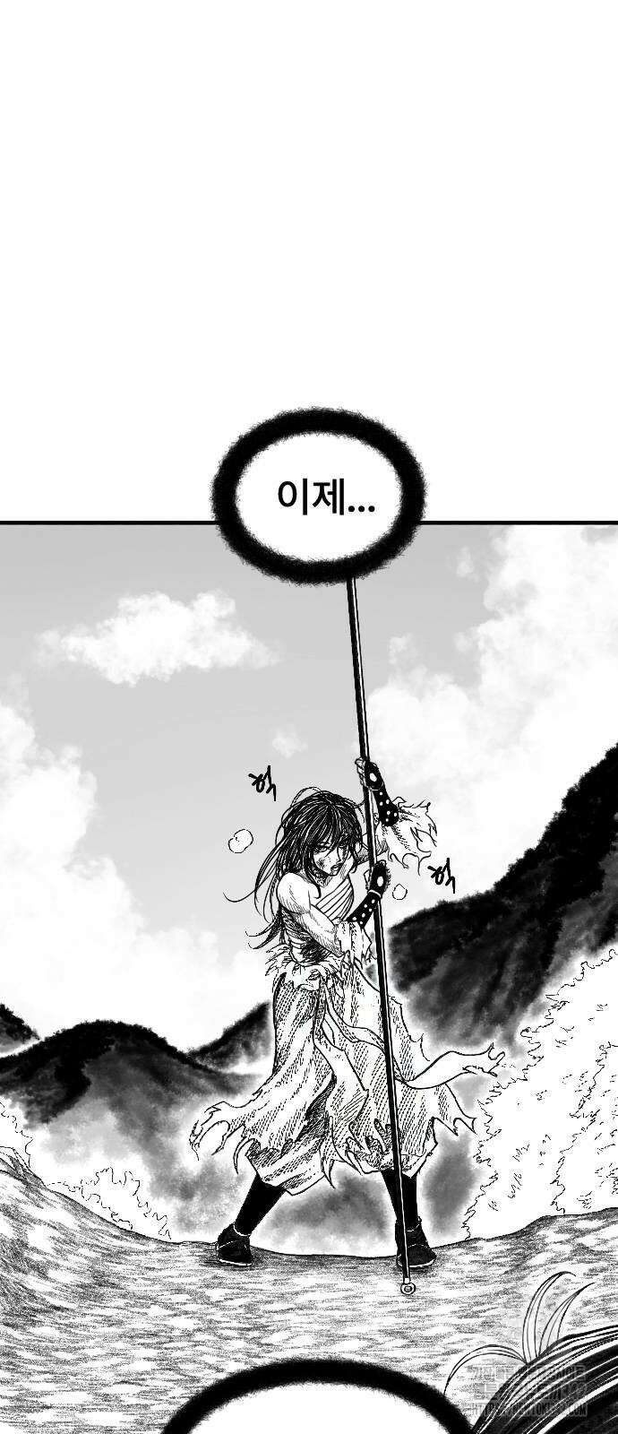 흑사 2화 4