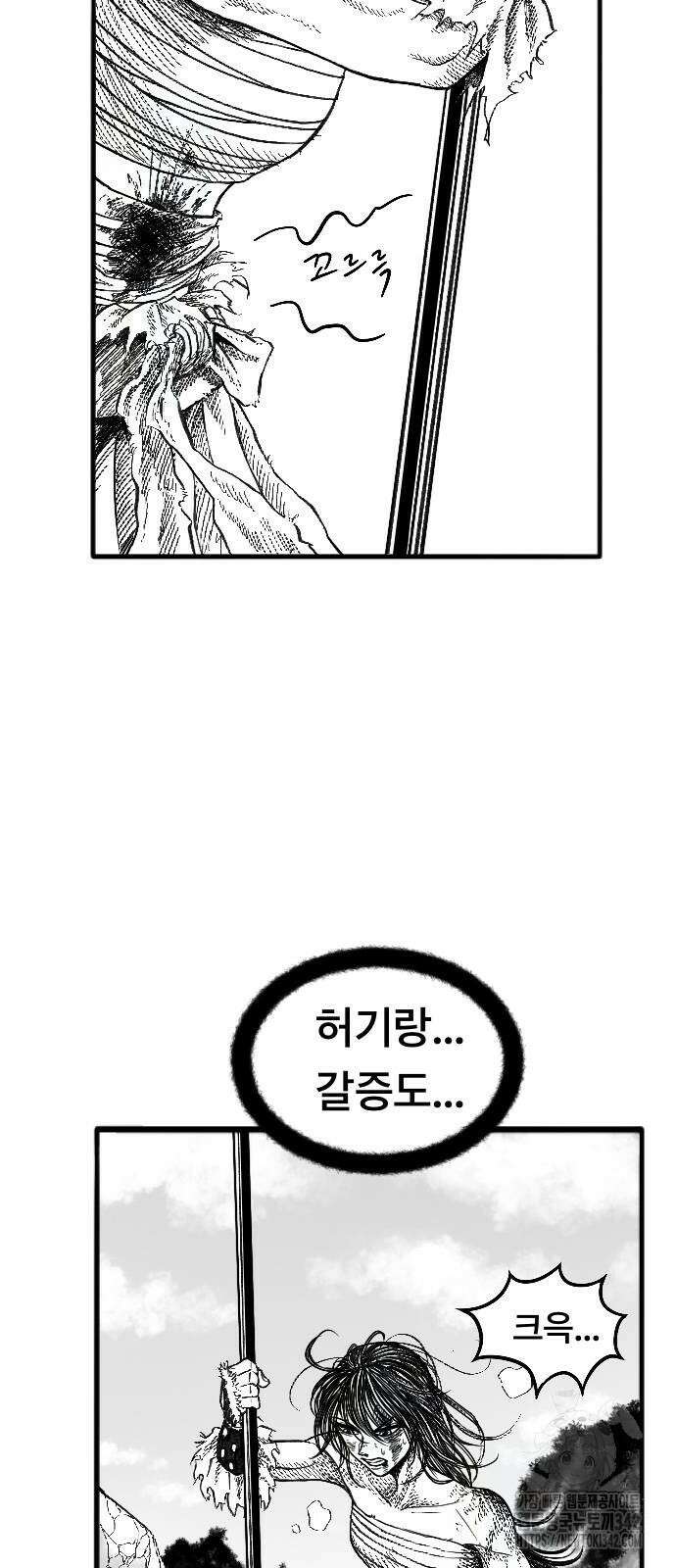 흑사 2화 7