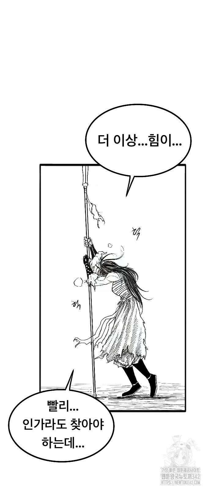 흑사 2화 9