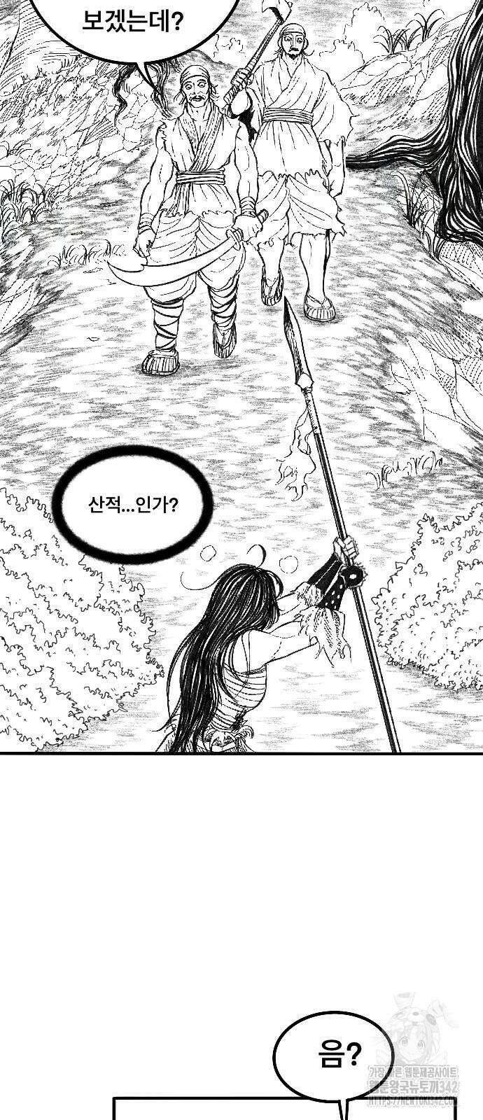 흑사 2화 11
