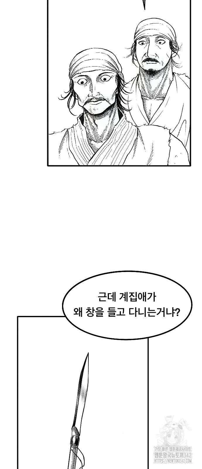 흑사 2화 12