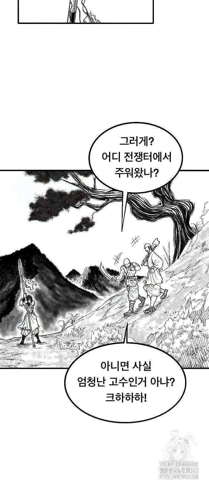 흑사 2화 13