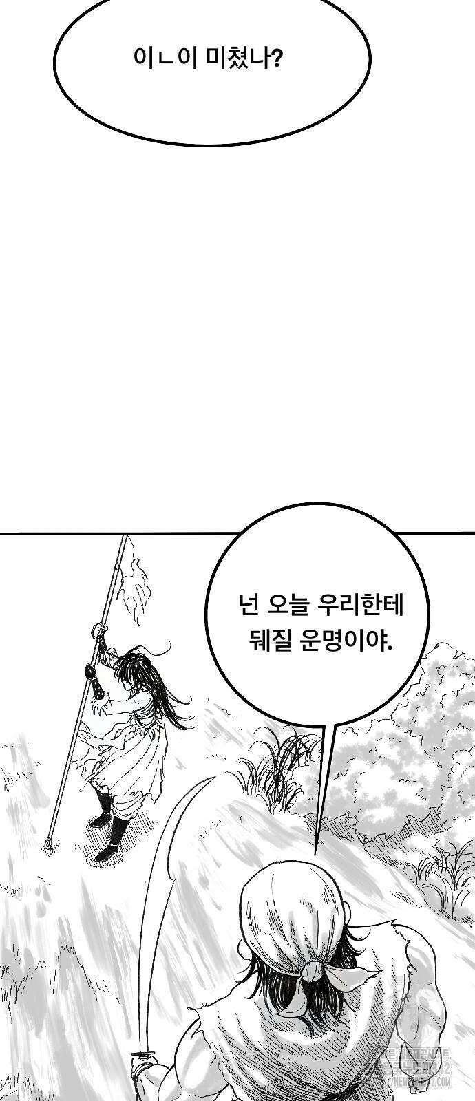 흑사 2화 16