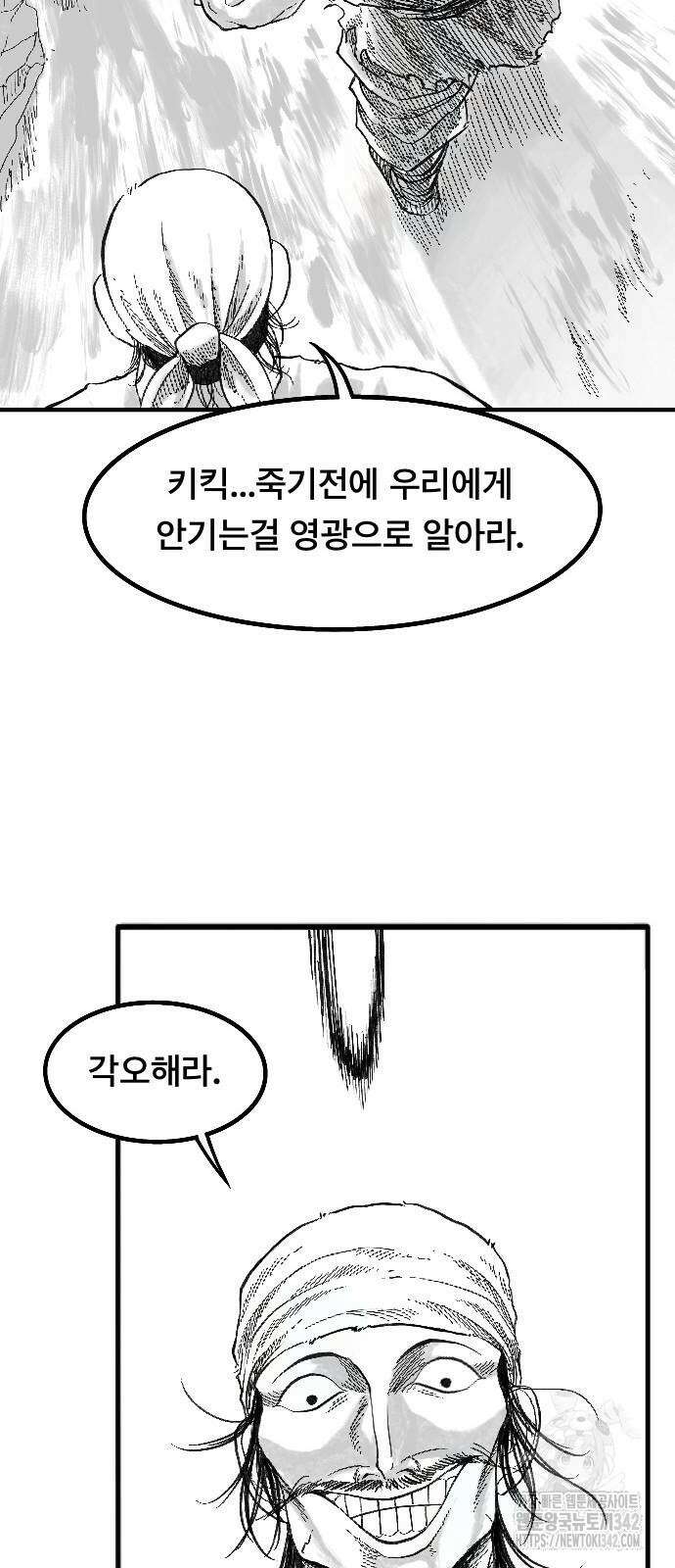흑사 2화 17