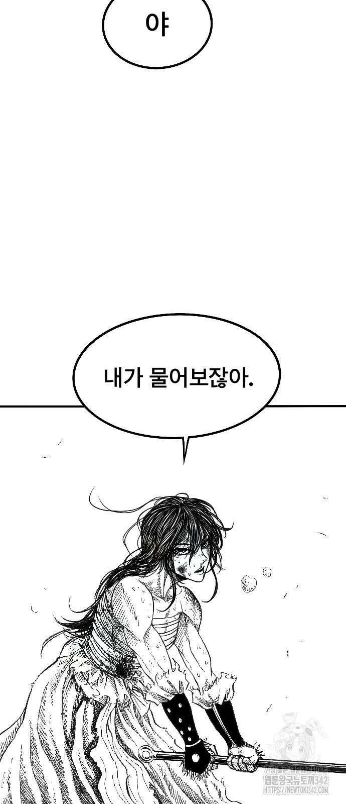 흑사 2화 20