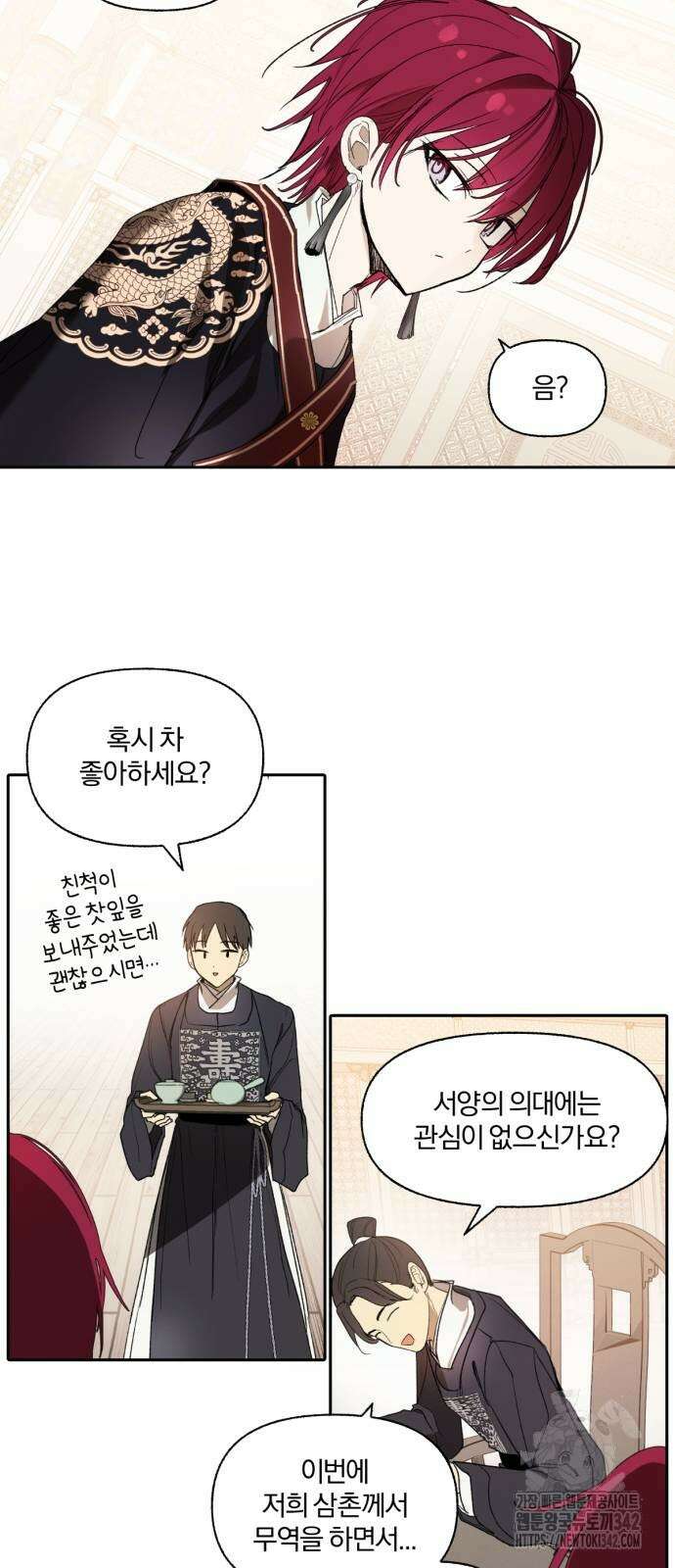 사랑하는 태양의 말로 8화 11