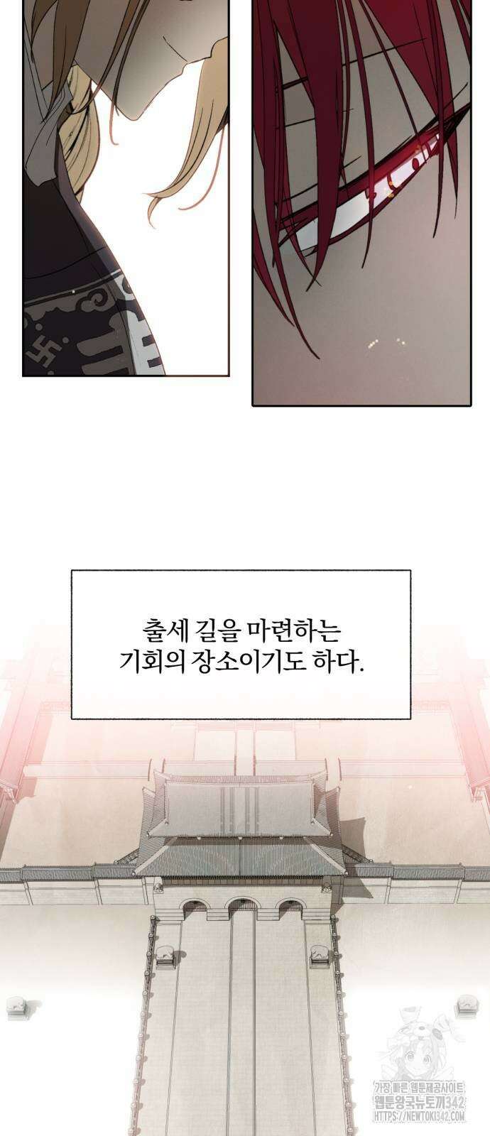 사랑하는 태양의 말로 8화 14