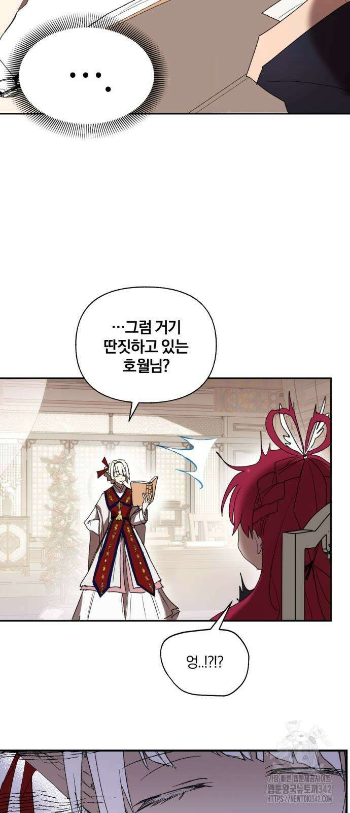 사랑하는 태양의 말로 8화 20