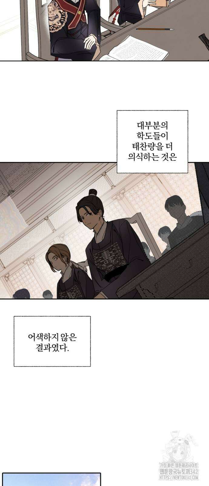 사랑하는 태양의 말로 8화 26