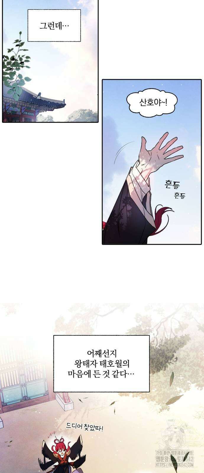 사랑하는 태양의 말로 8화 27