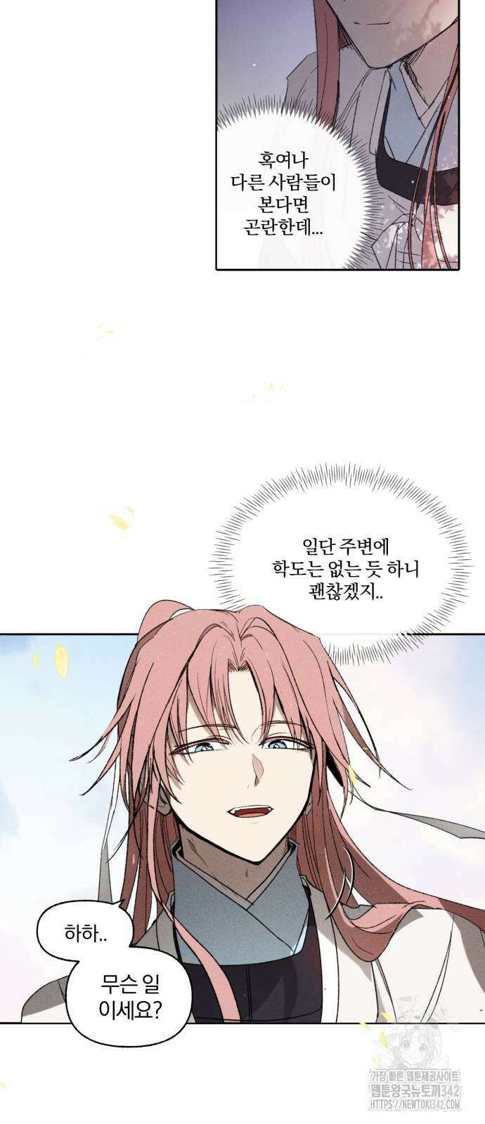 사랑하는 태양의 말로 8화 29