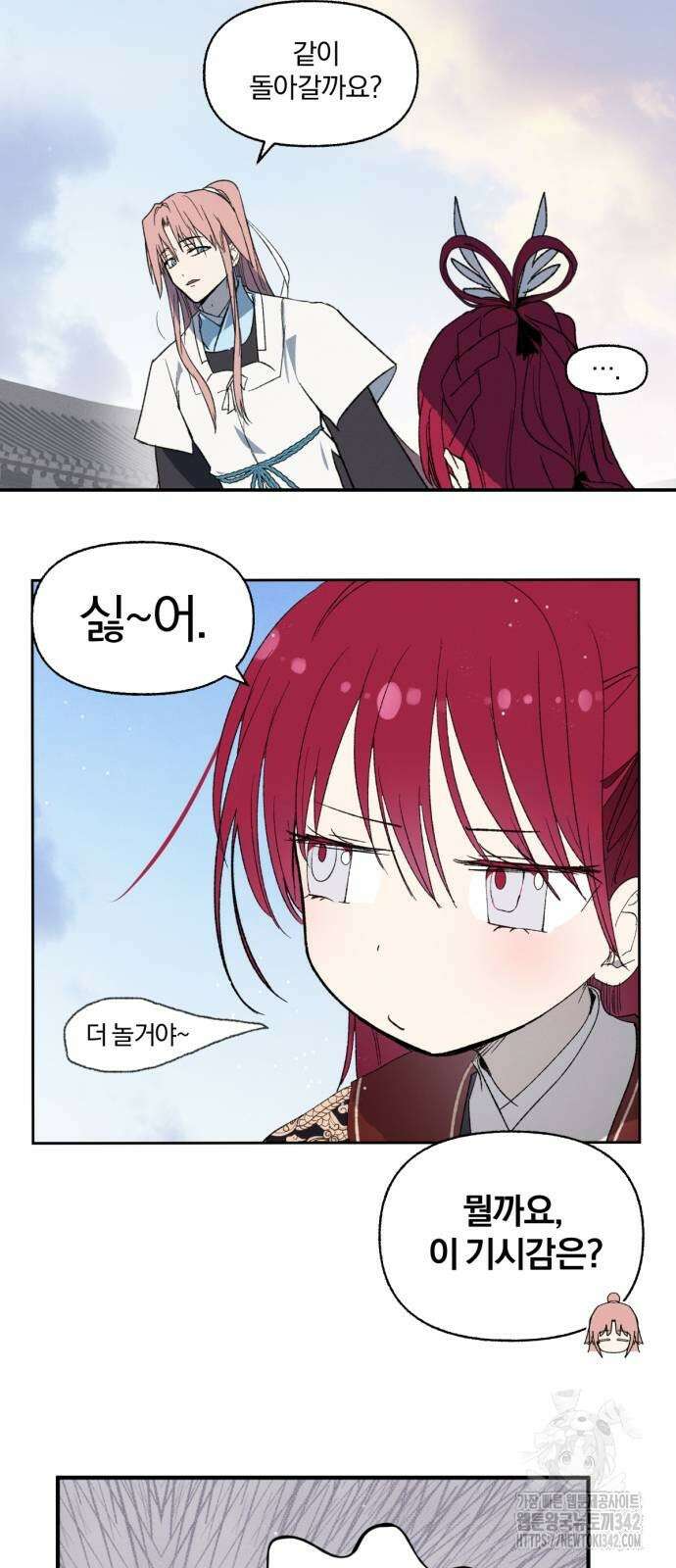 사랑하는 태양의 말로 8화 32