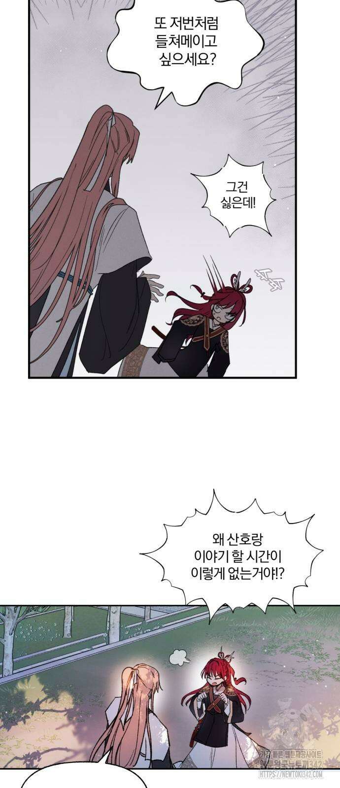 사랑하는 태양의 말로 8화 33