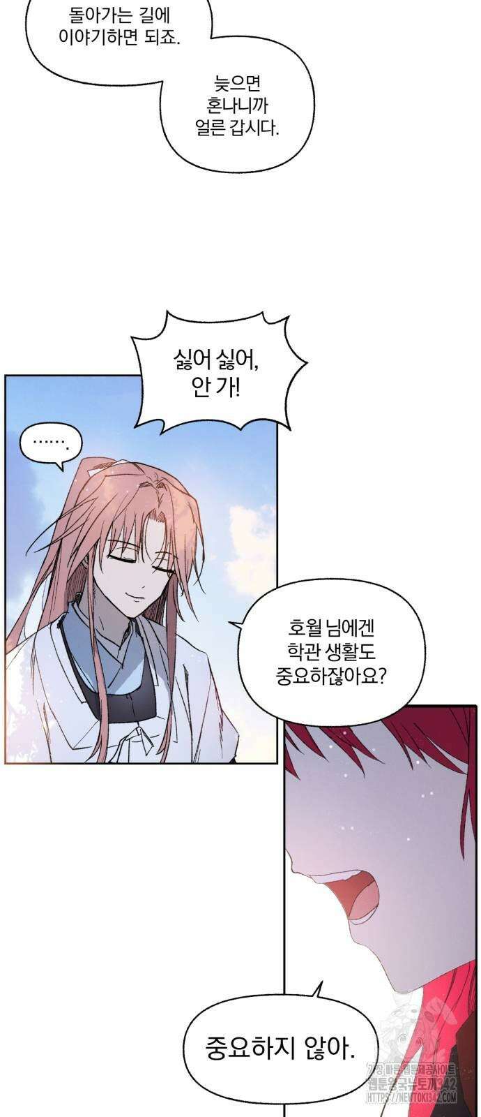 사랑하는 태양의 말로 8화 34