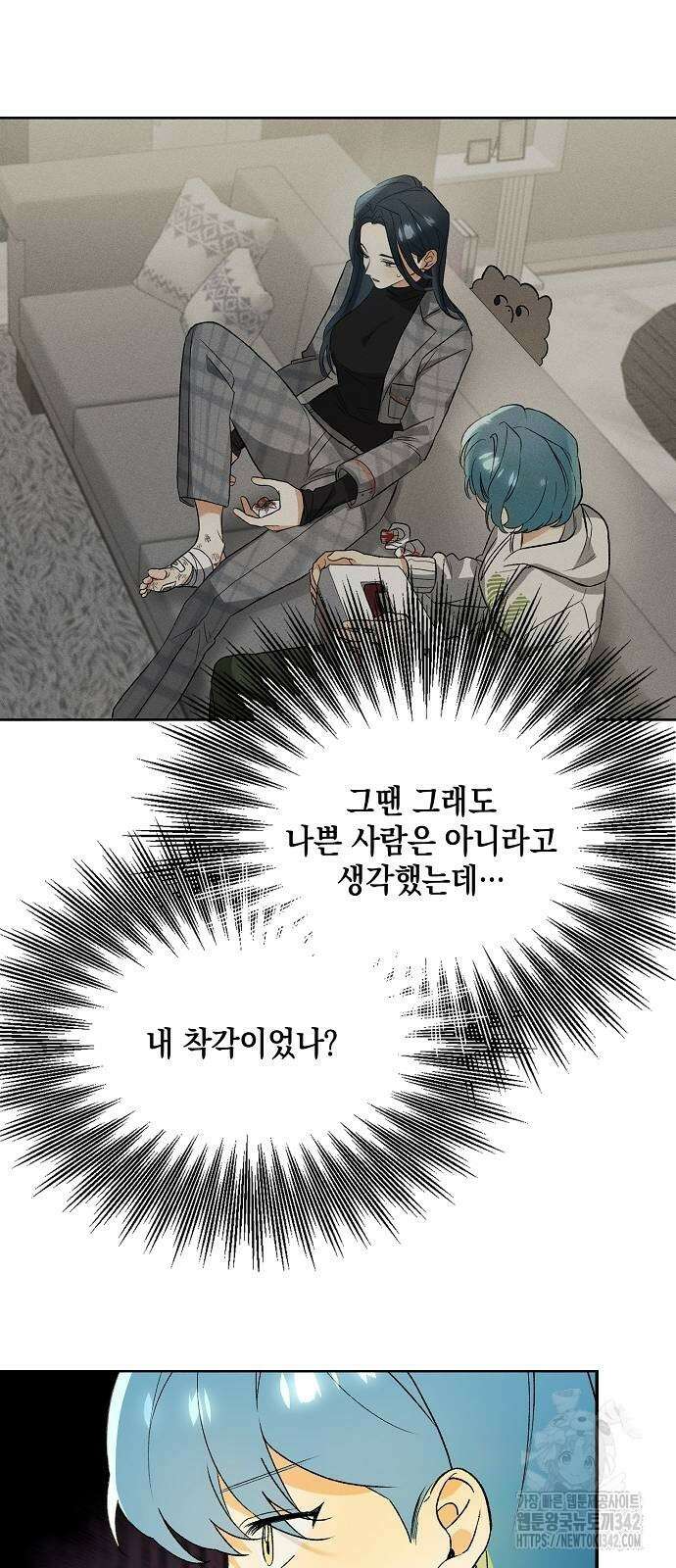 이사님, 그거 저 아닌데요! 20화 8