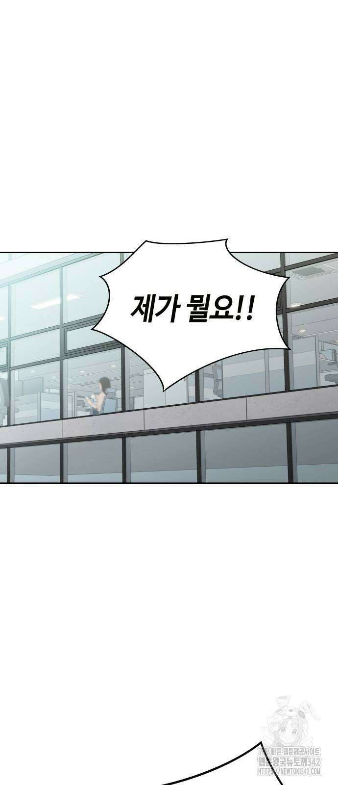 로또 1등도 출근합니다 25화 2