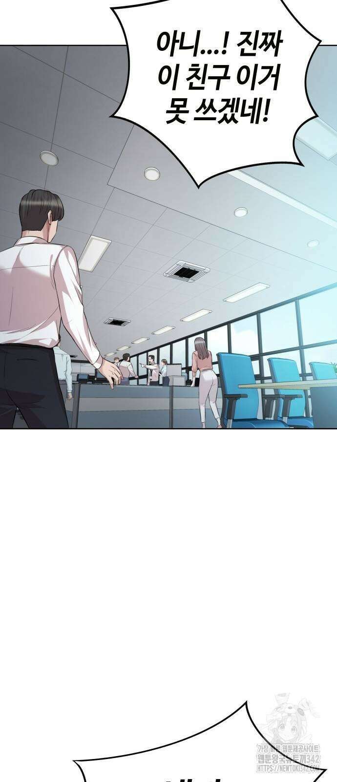 로또 1등도 출근합니다 25화 3