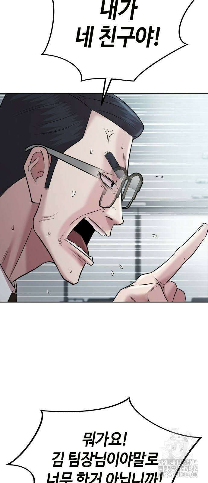 로또 1등도 출근합니다 25화 4