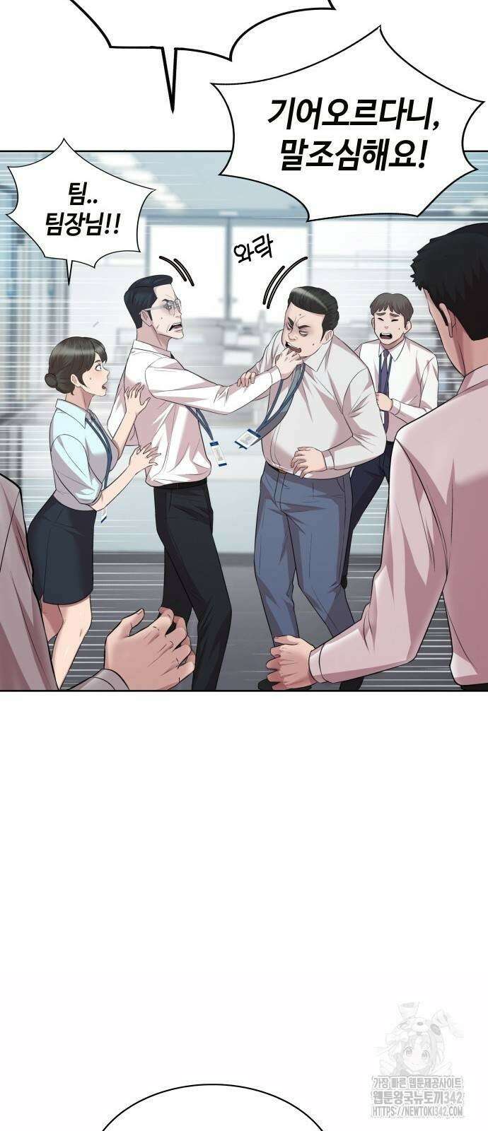 로또 1등도 출근합니다 25화 6