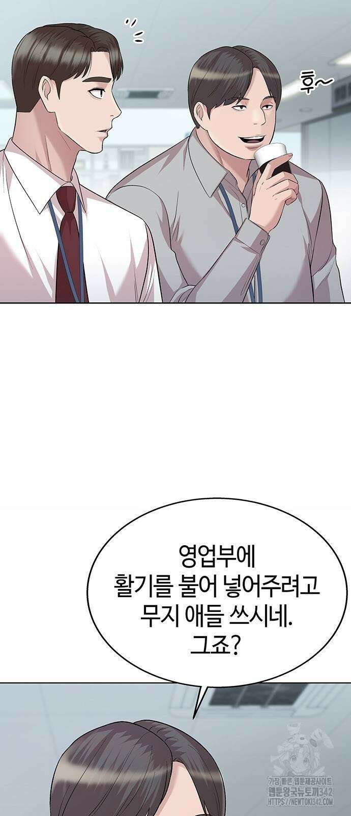 로또 1등도 출근합니다 25화 8