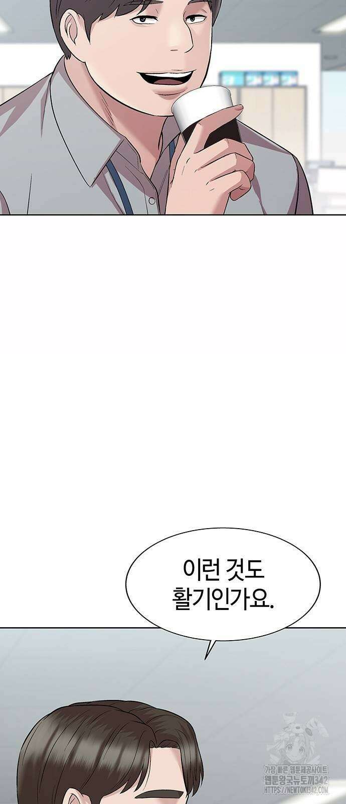 로또 1등도 출근합니다 25화 9