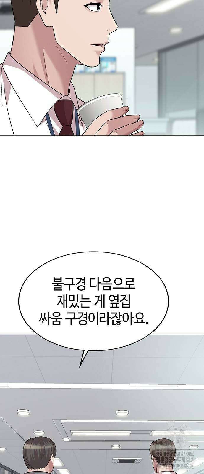 로또 1등도 출근합니다 25화 10