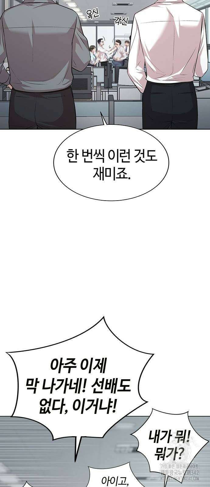 로또 1등도 출근합니다 25화 11