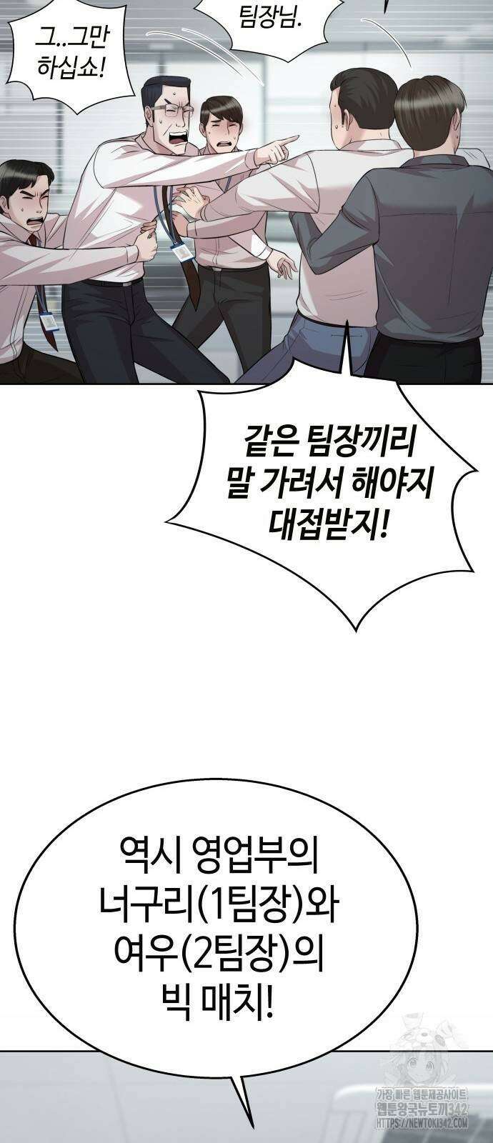 로또 1등도 출근합니다 25화 12