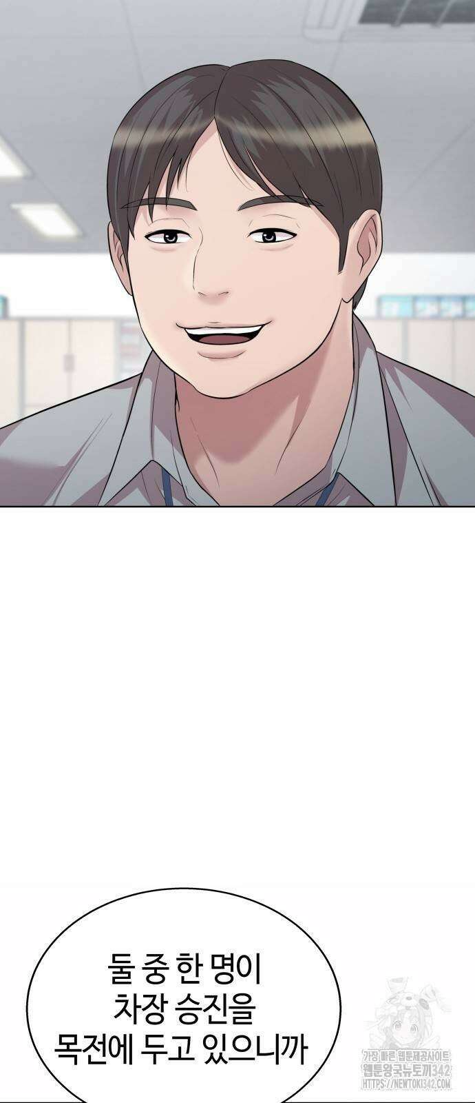 로또 1등도 출근합니다 25화 13