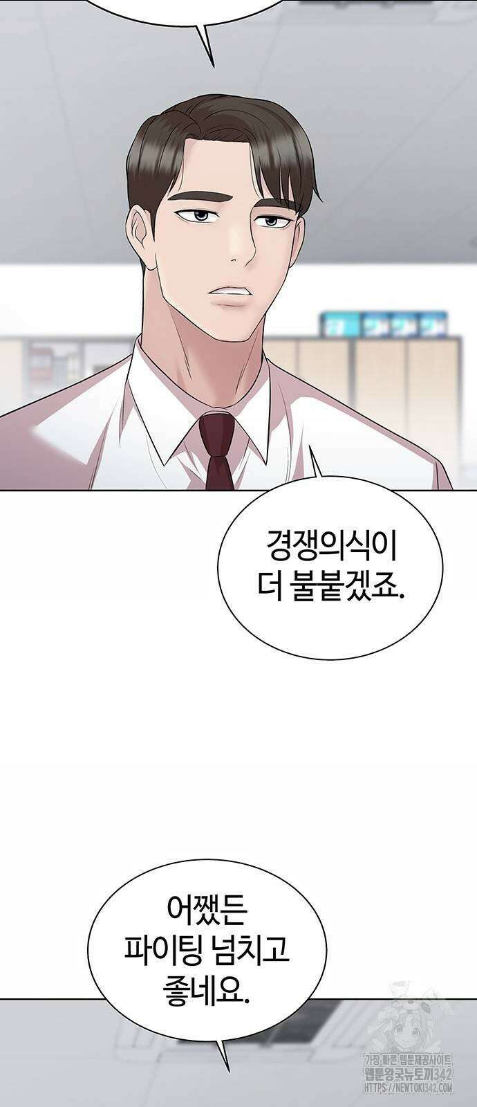로또 1등도 출근합니다 25화 14