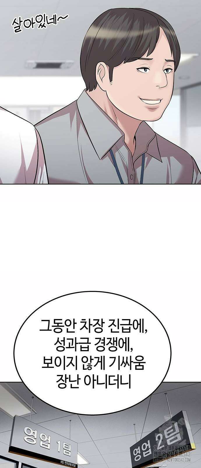 로또 1등도 출근합니다 25화 15