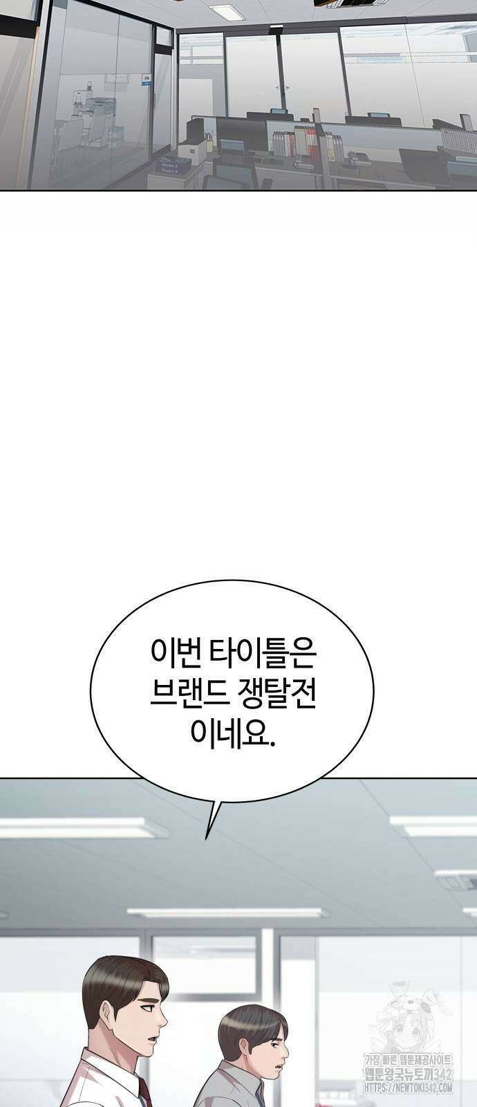 로또 1등도 출근합니다 25화 16
