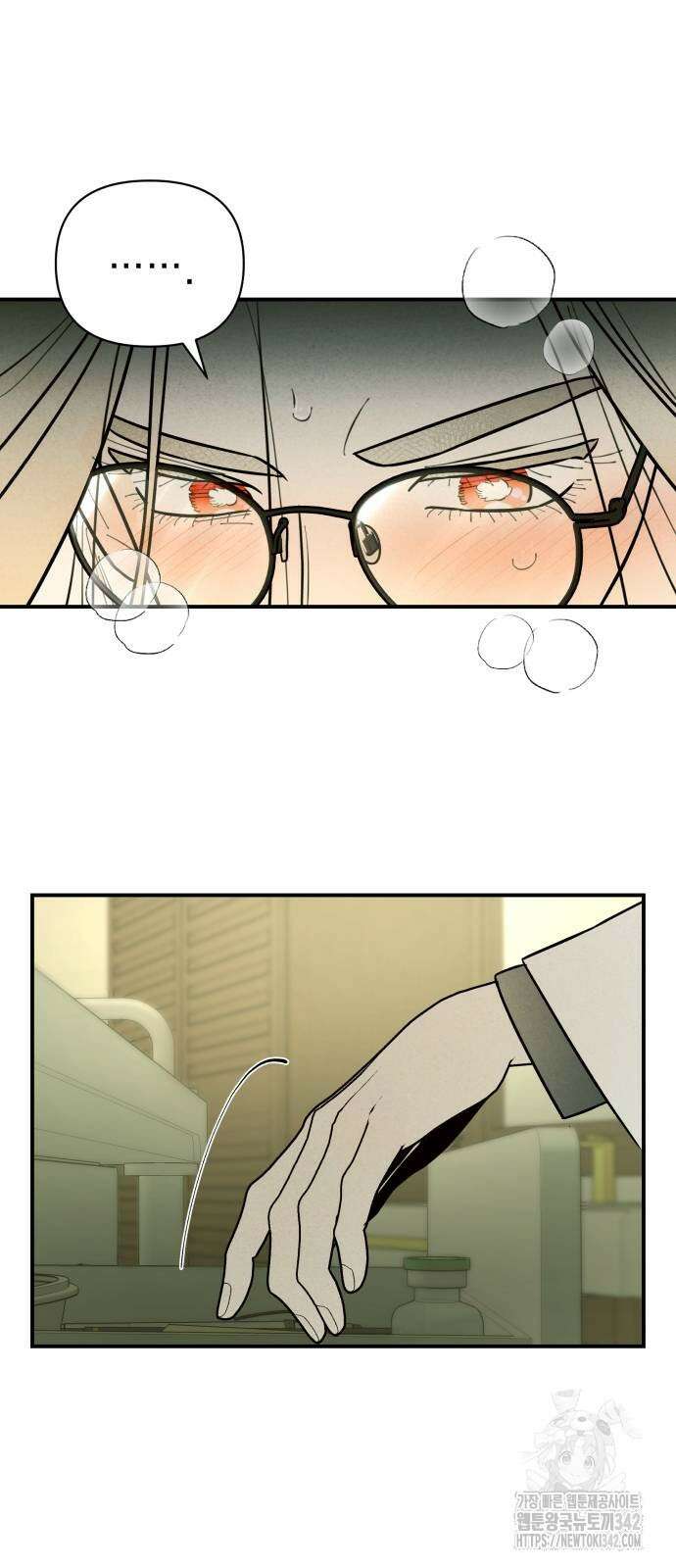 여동생은 오늘 밤 나를 간택한다 24화 4