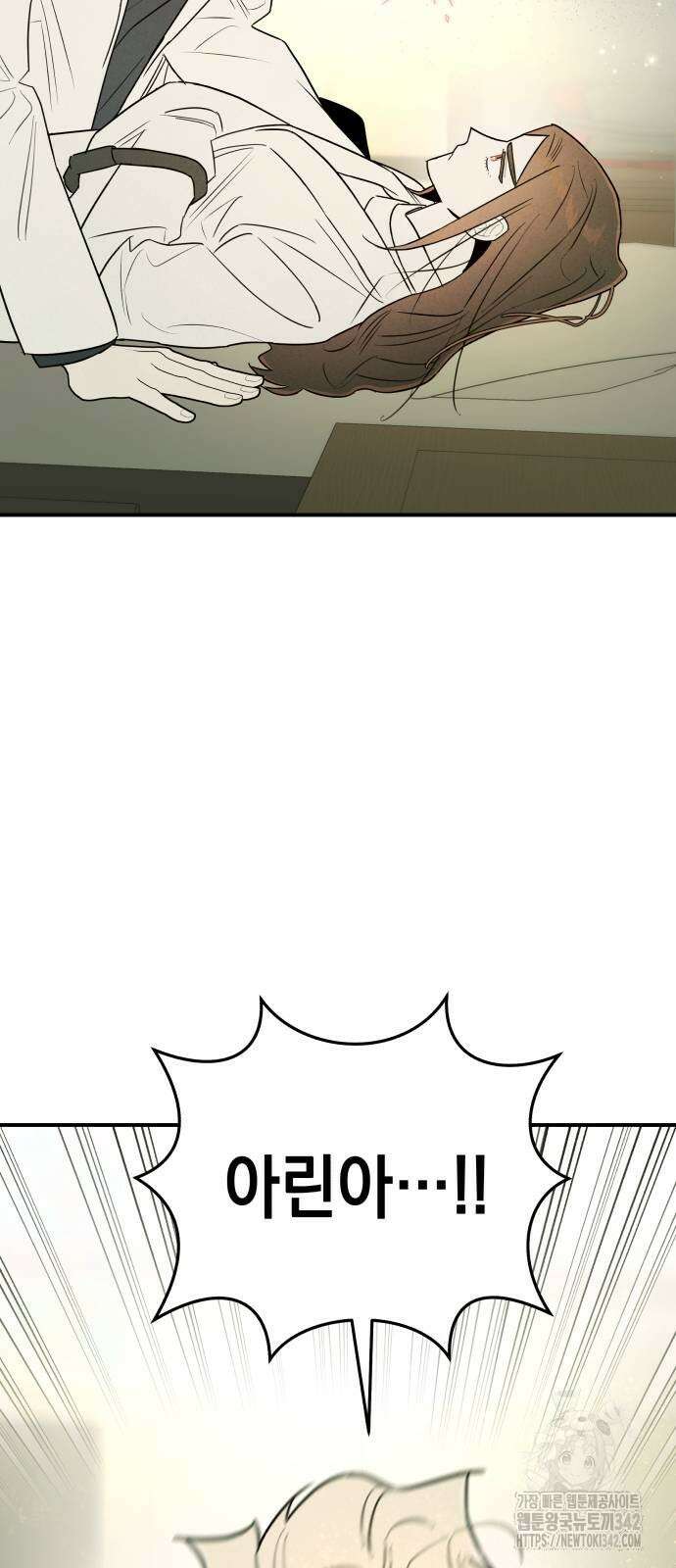 여동생은 오늘 밤 나를 간택한다 24화 12
