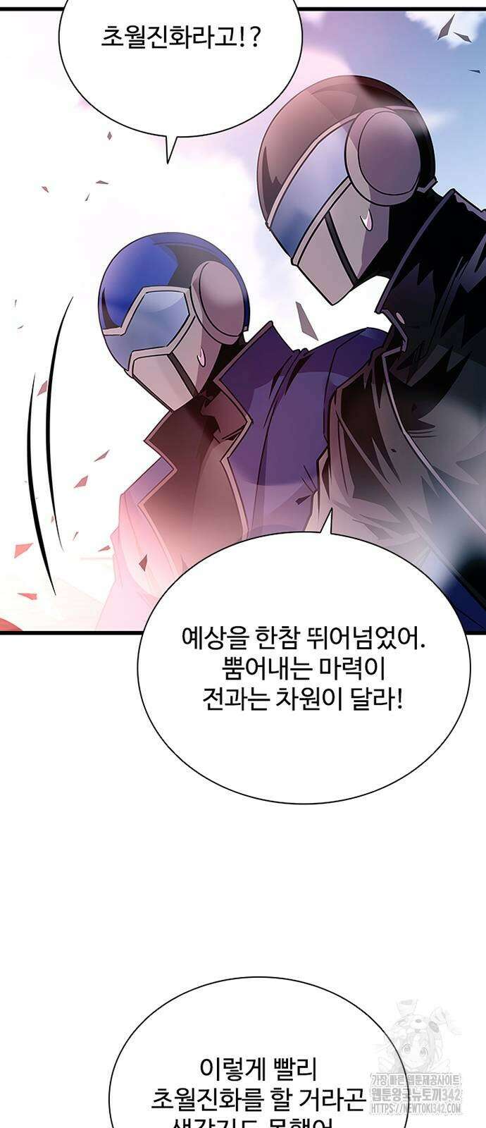 빌런투킬 157화 4