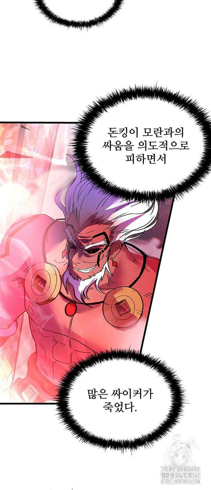 빌런투킬 157화 9