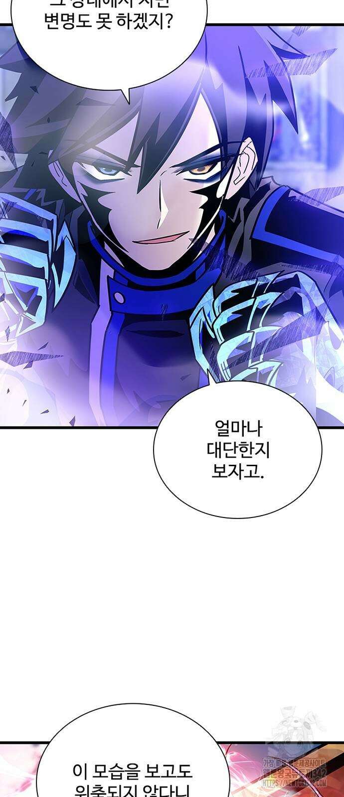 빌런투킬 157화 15