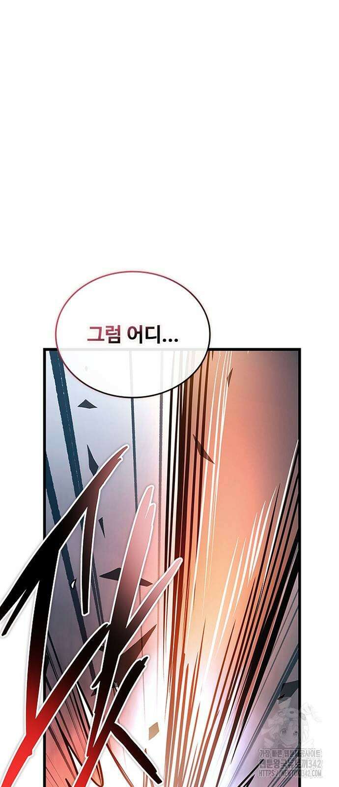 빌런투킬 157화 17