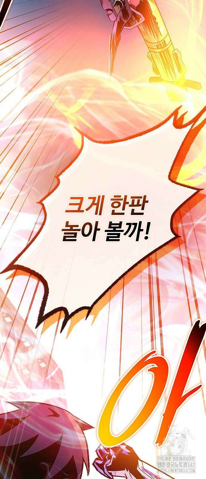 빌런투킬 157화 19