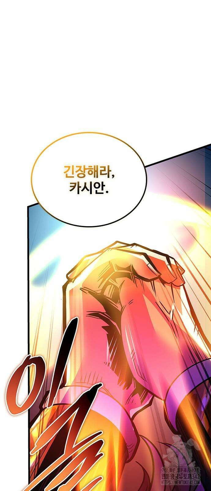 빌런투킬 157화 31