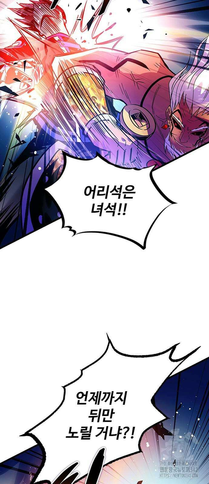 빌런투킬 157화 39