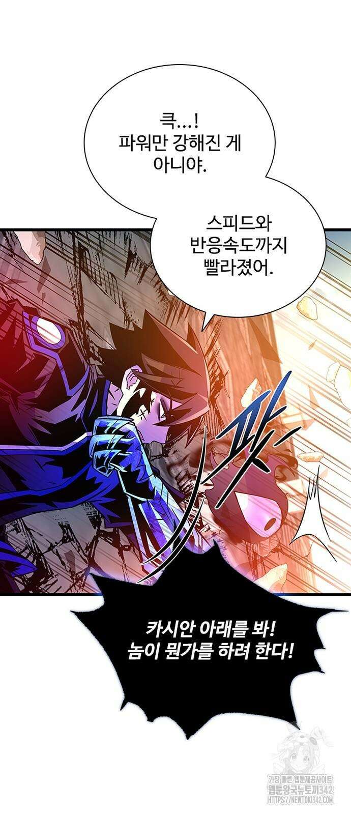 빌런투킬 157화 43