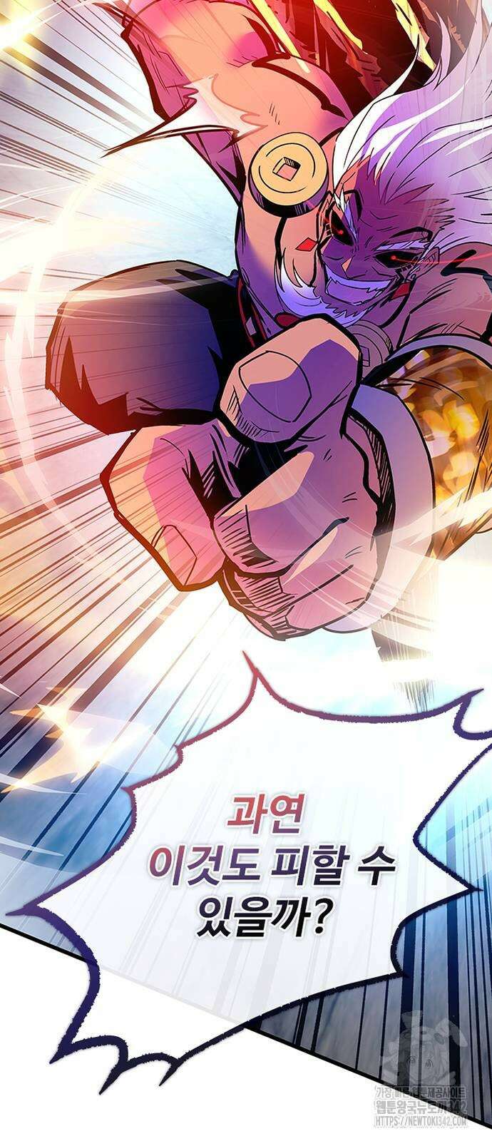 빌런투킬 157화 45