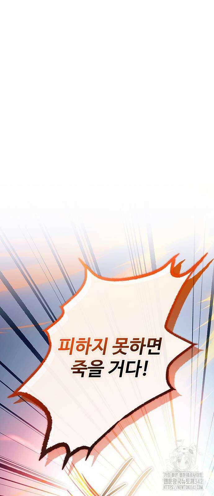 빌런투킬 157화 46