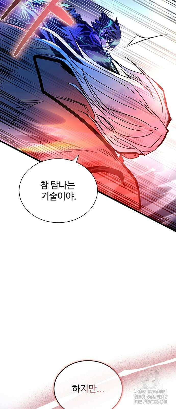 빌런투킬 157화 58