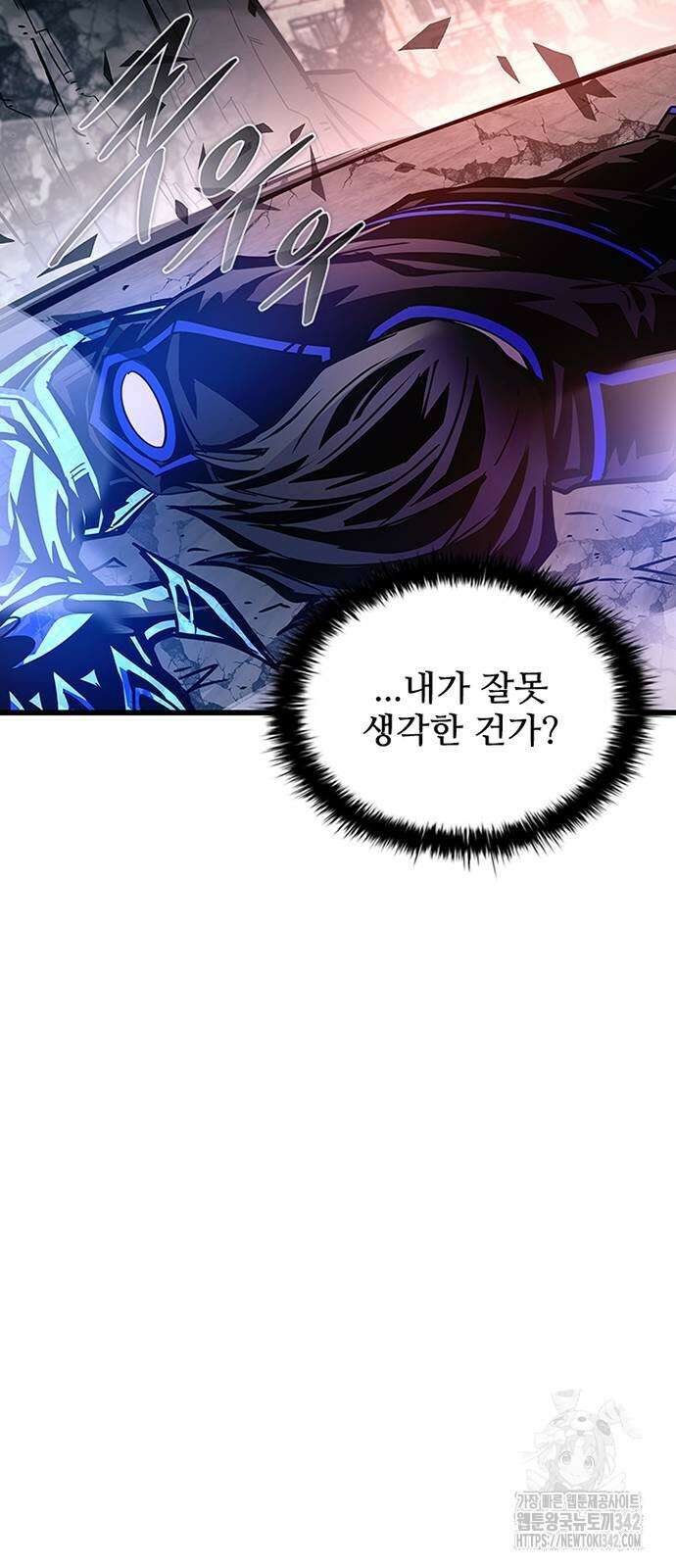 빌런투킬 157화 69