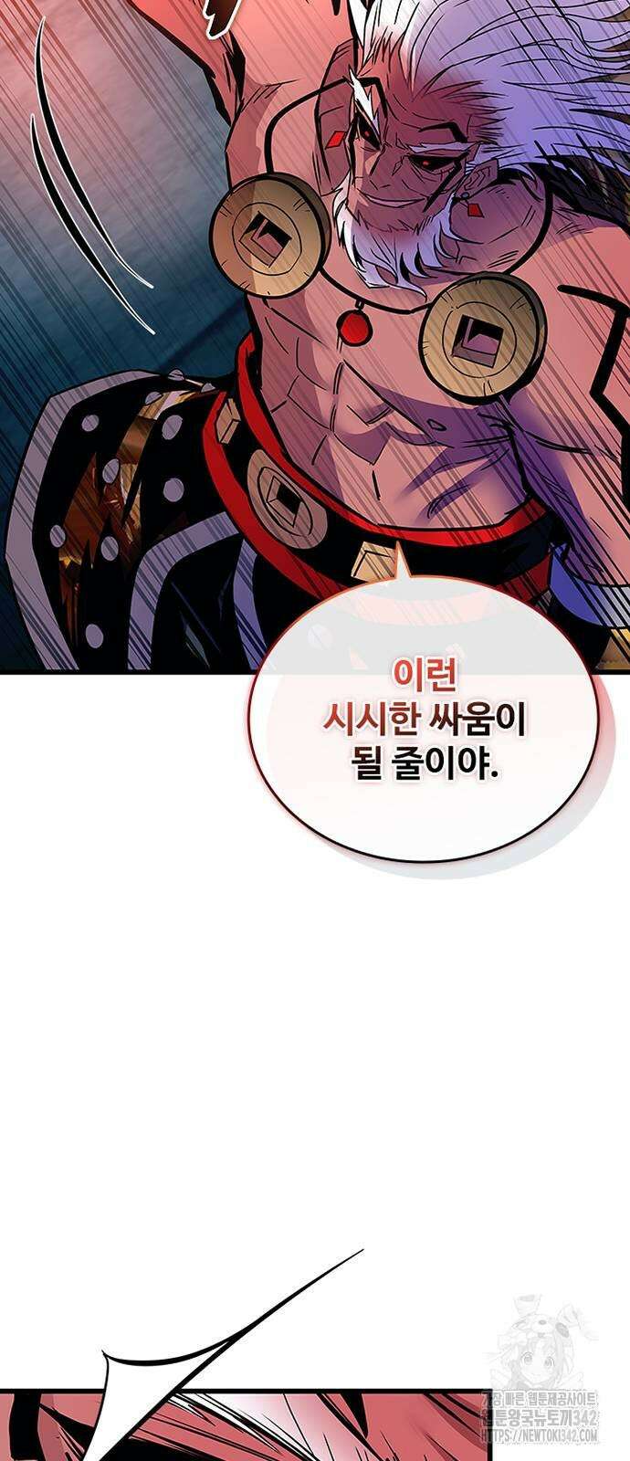 빌런투킬 157화 73