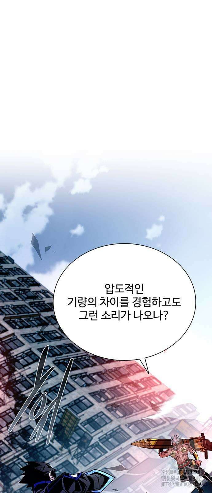 빌런투킬 157화 78