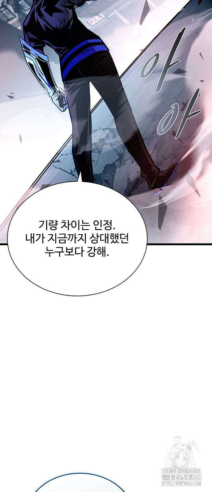 빌런투킬 157화 79